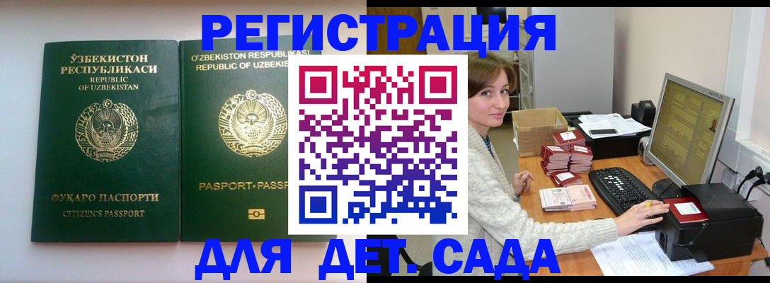 купить прописку в Никольске