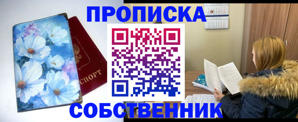 найти адрес прописки в Никольске