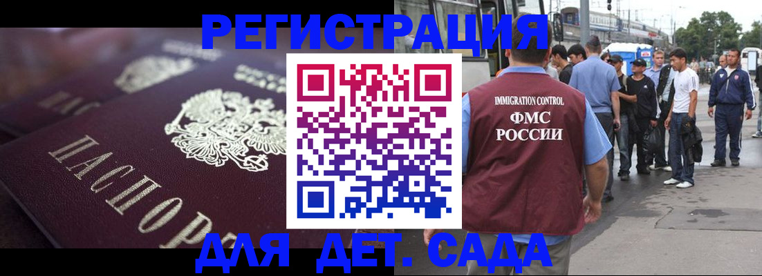 прописка от собственника в Никольске