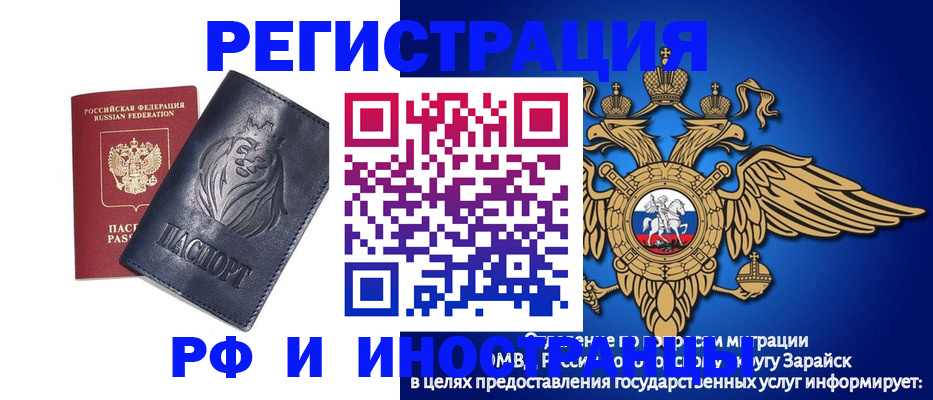 прописка для военкомата в Никольске