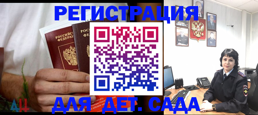 прописка поиск в Никольске