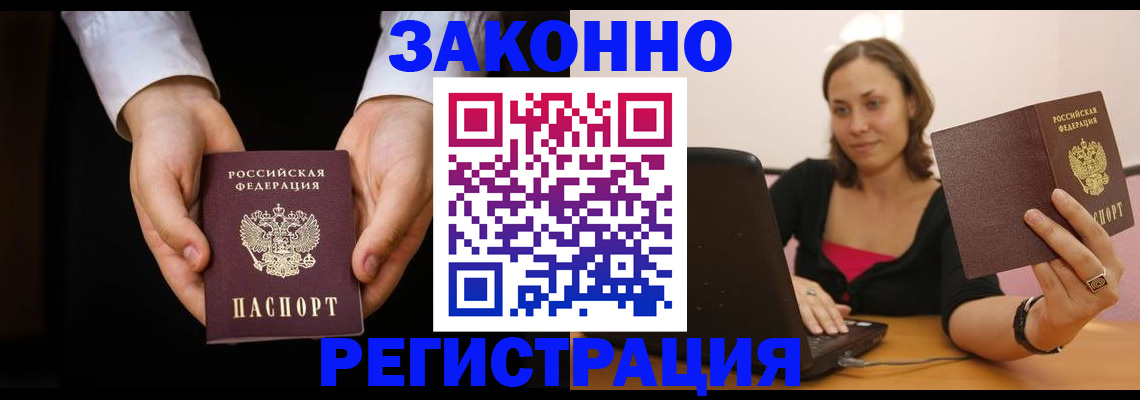 временная регистрация 2025 в Никольске