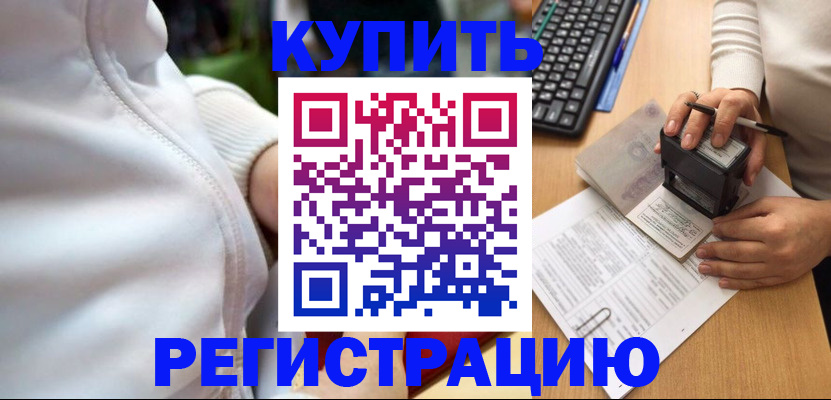 миграционный учет в Никольске