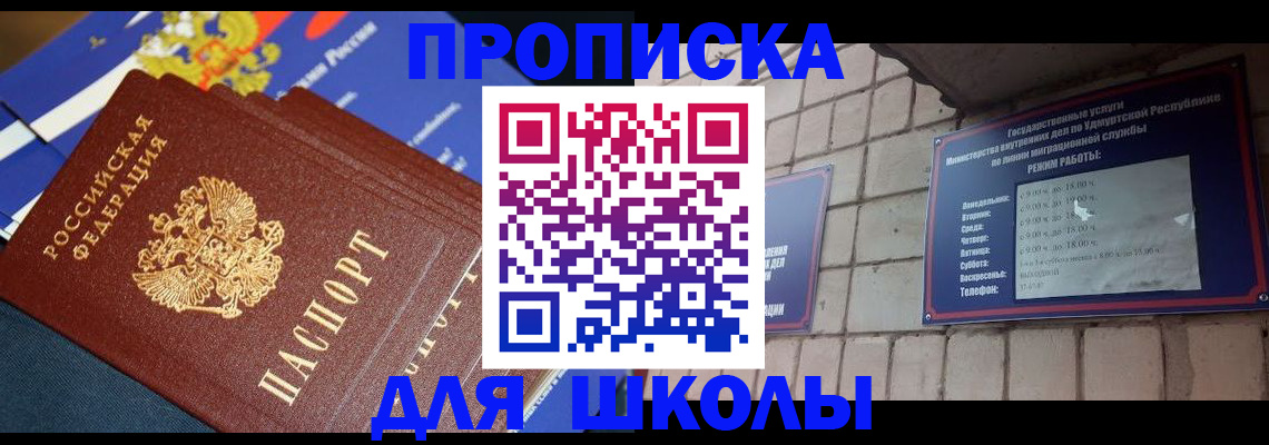 прописка иностранных граждан в Никольске